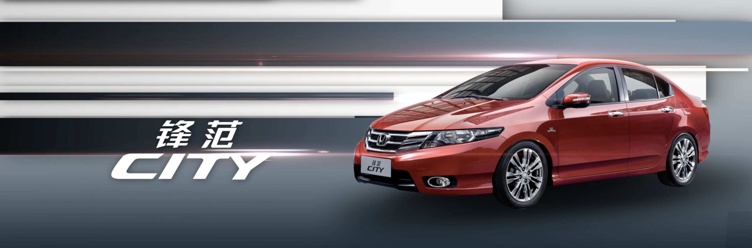 广汽本田HONDA_ENDING