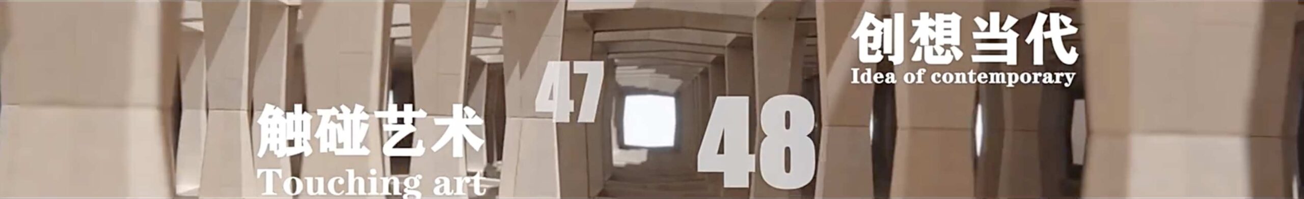 地产开场倒计时