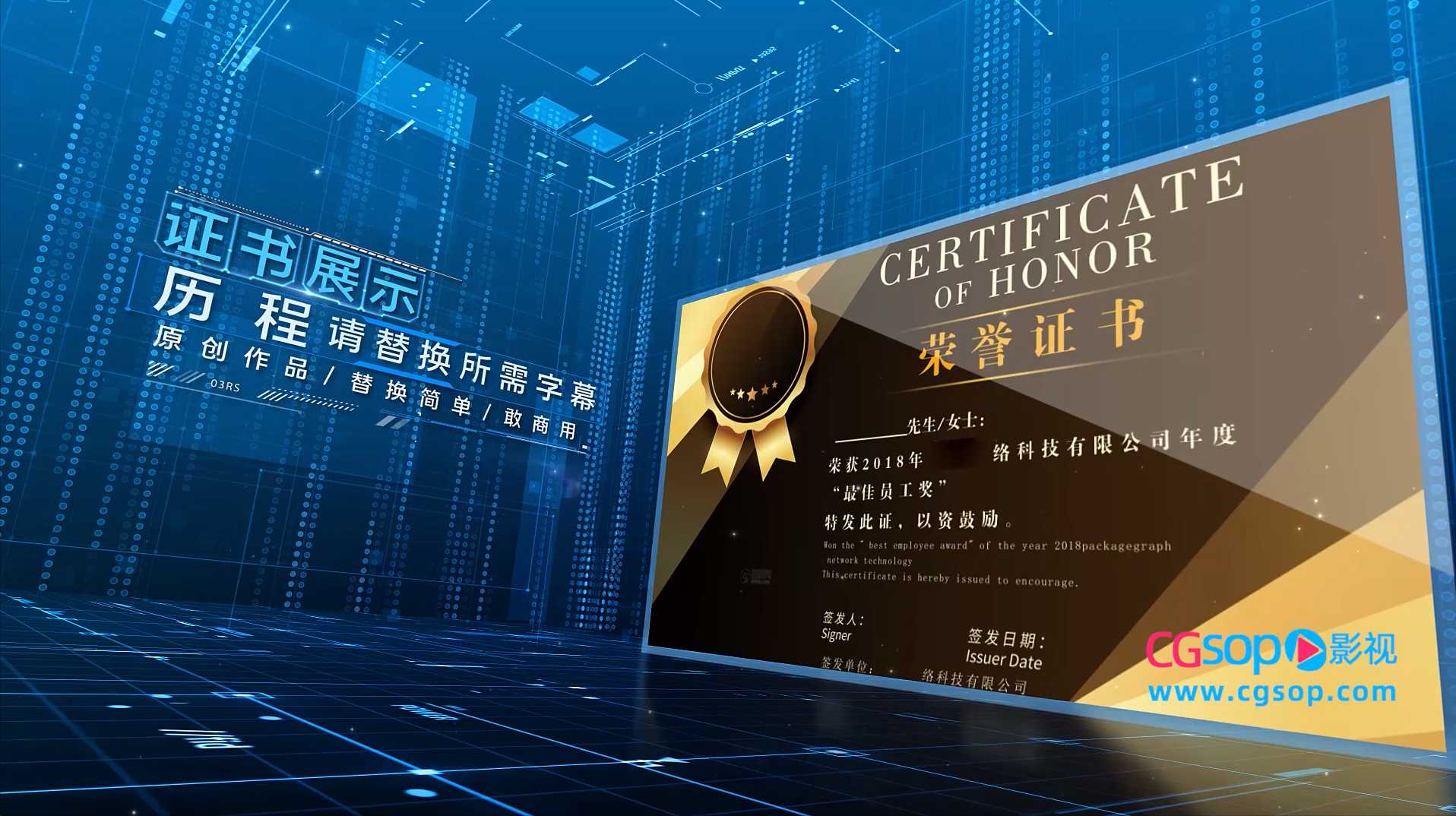 科技感证书图文展示