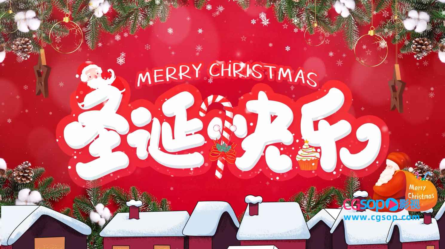圣诞快乐