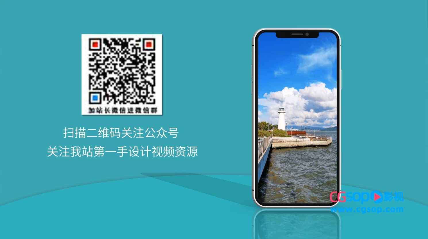 关注公众号演示动画片头