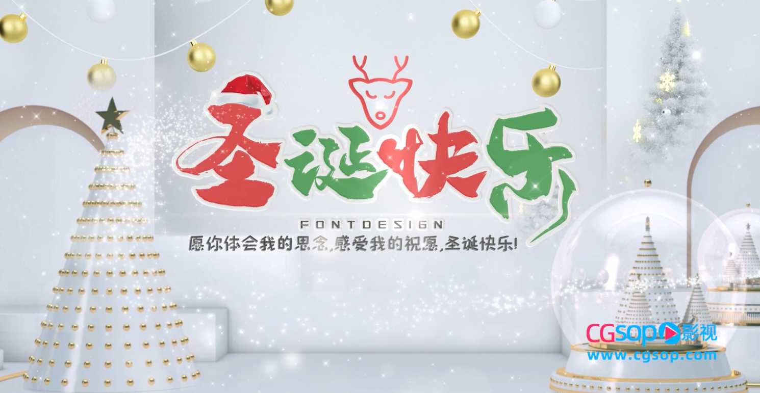 圣诞节快乐视频文字动画