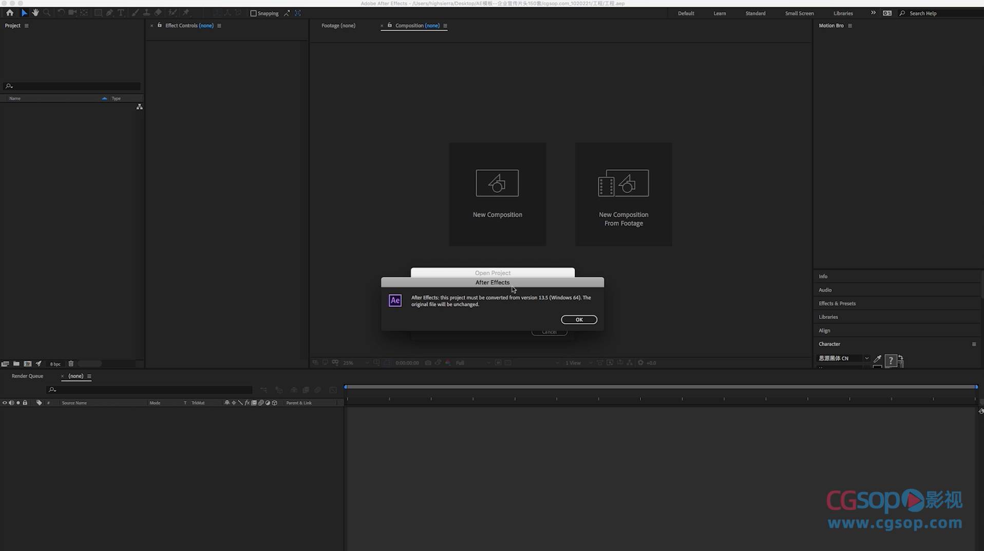 AE模板素材丢失