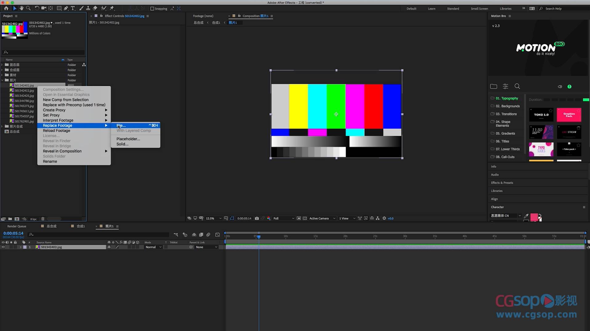 AE模板素材丢失