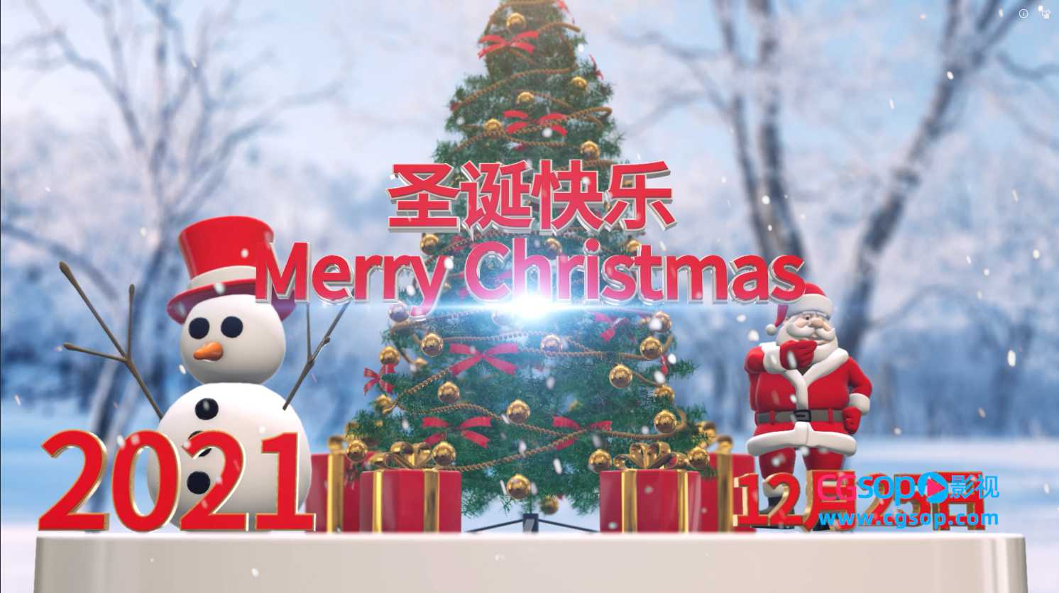 西方新年圣诞节快乐AE模板(包含C4D模型)