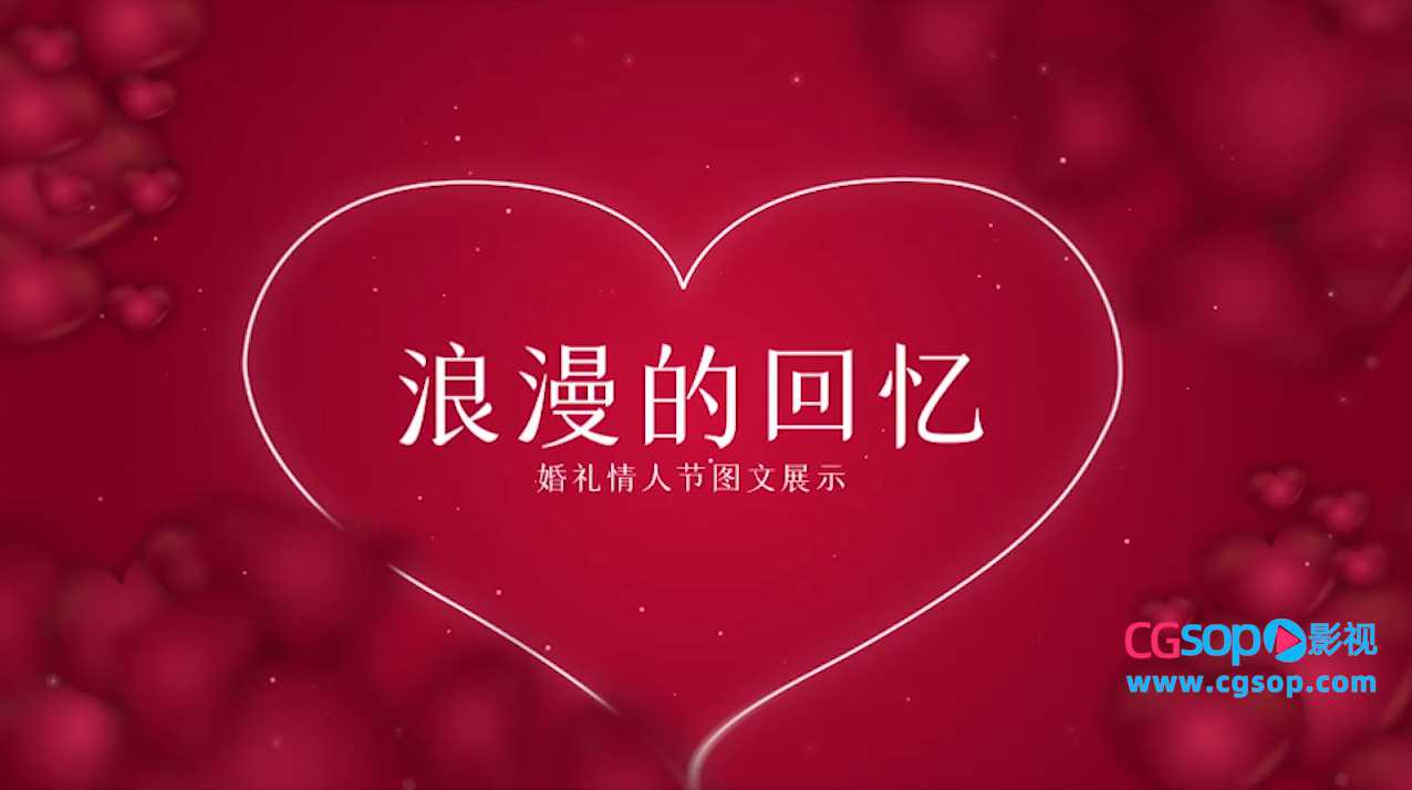 浪漫的回忆适合婚礼视频动画