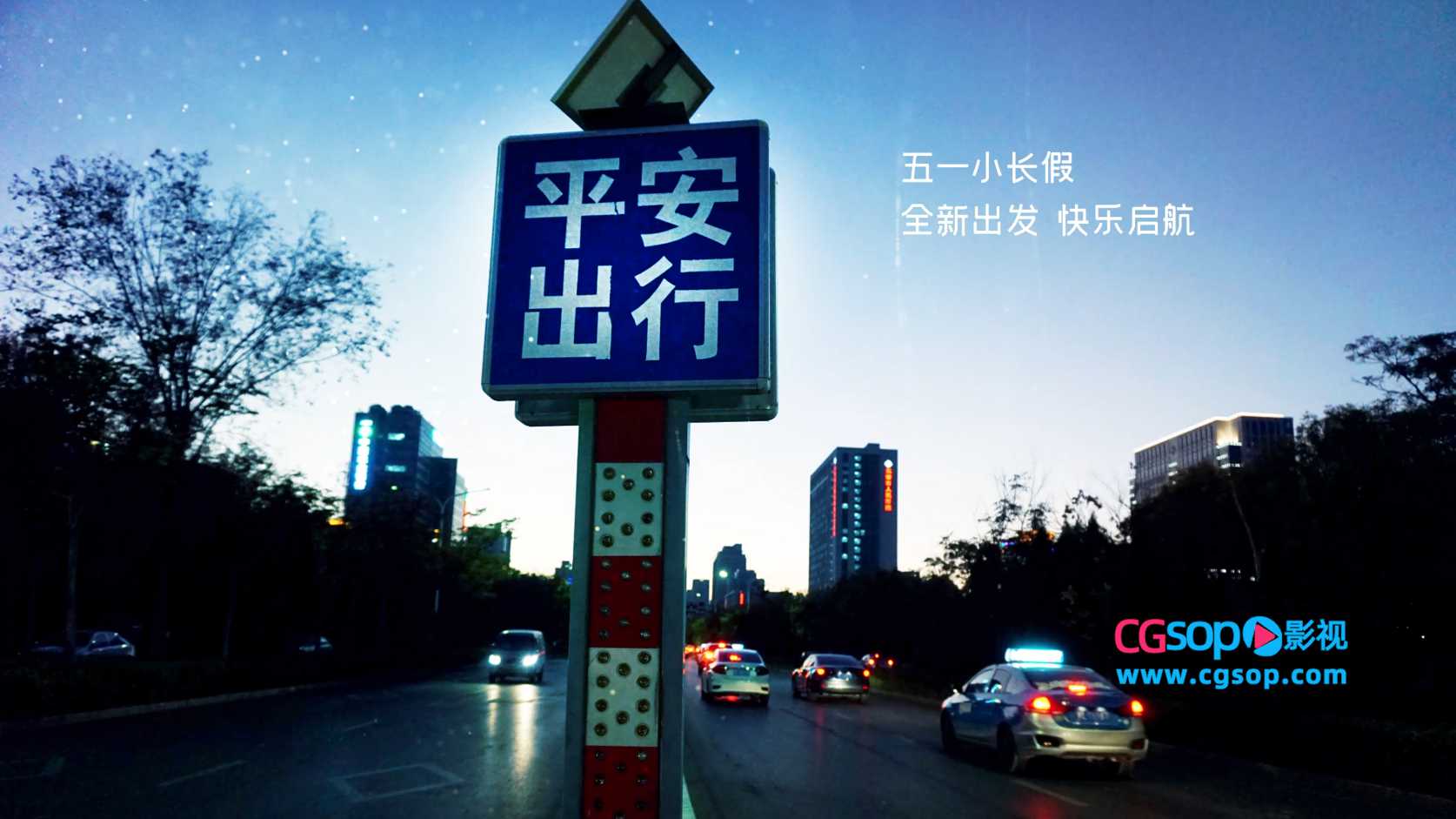 简单的图片视频动画介绍城市风貌