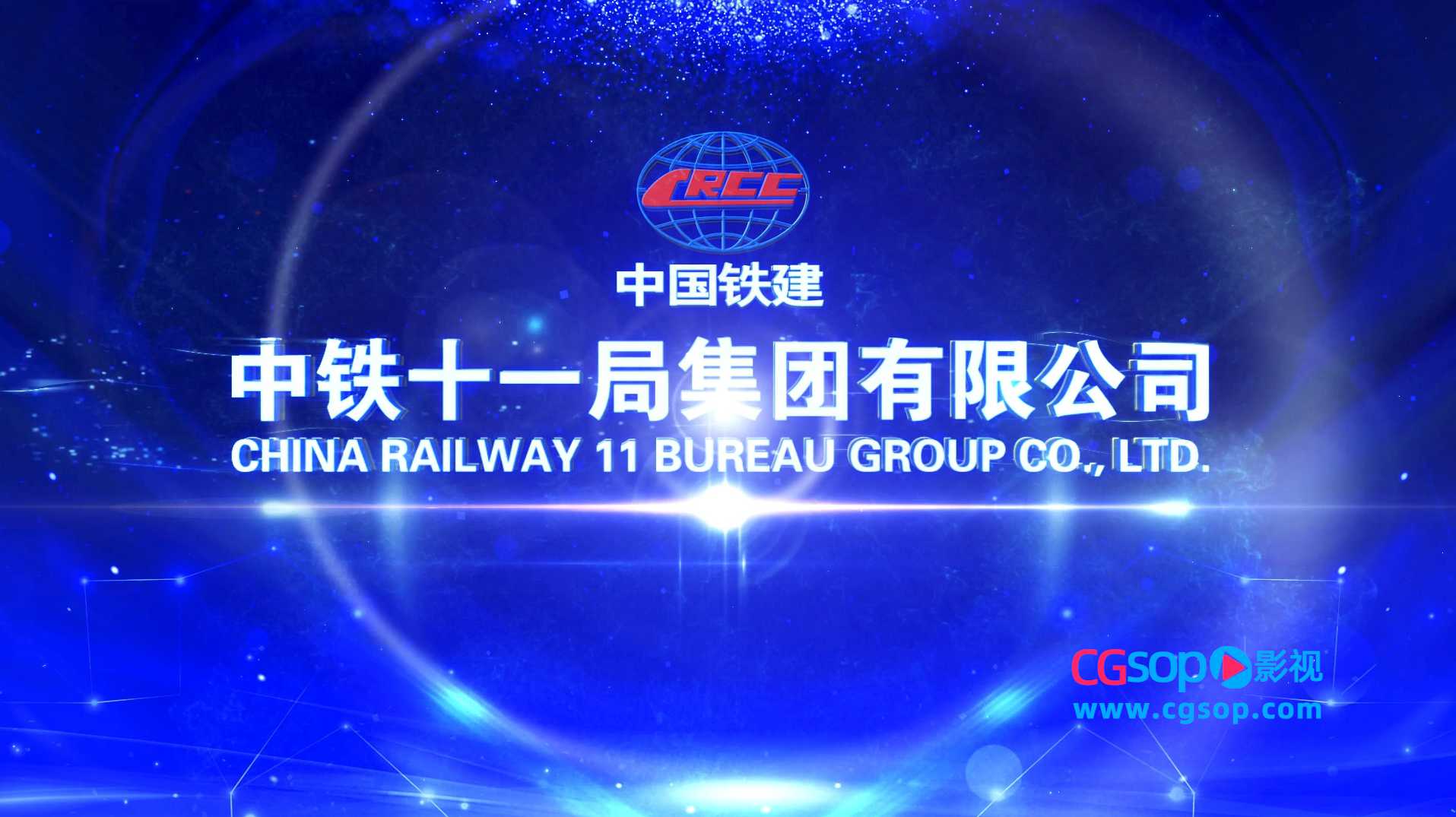 科技感动画片头开场动画 中国铁建-中铁十一局集团有限公司
