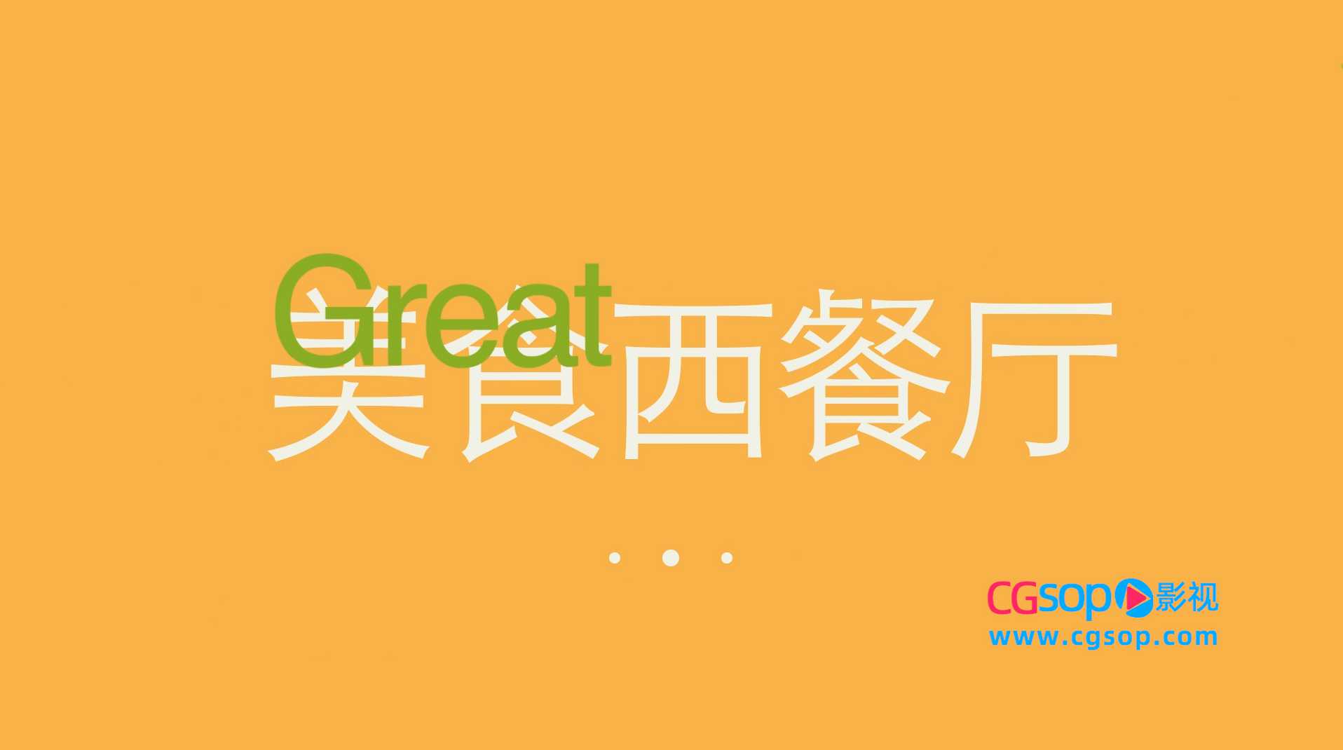 时尚扁平化文字动画图形转场