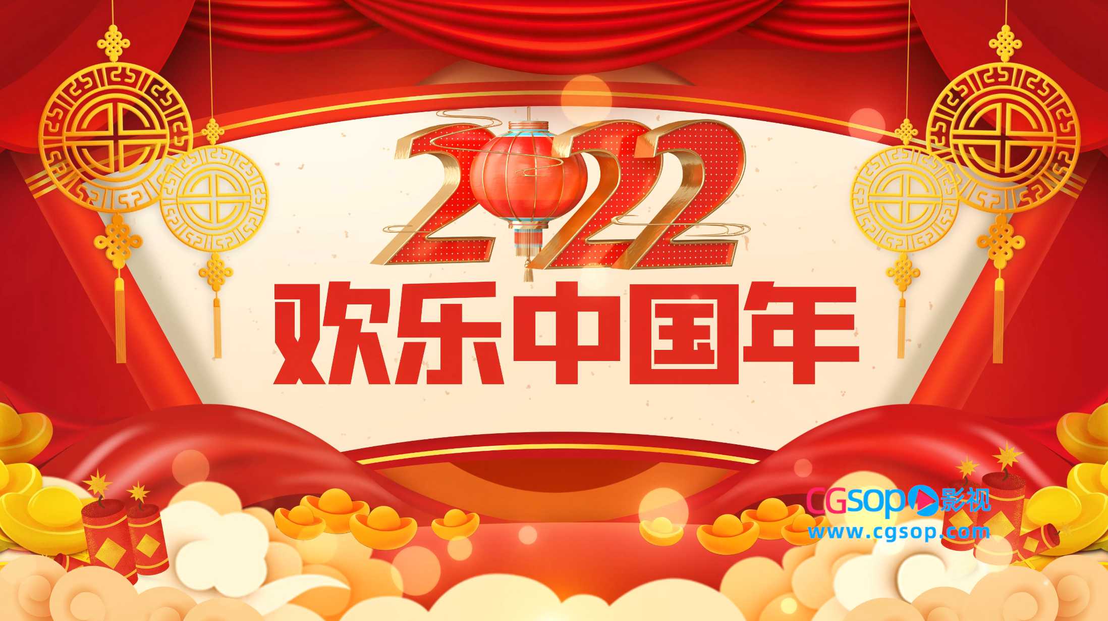 欢乐中国年春节活动开场动画