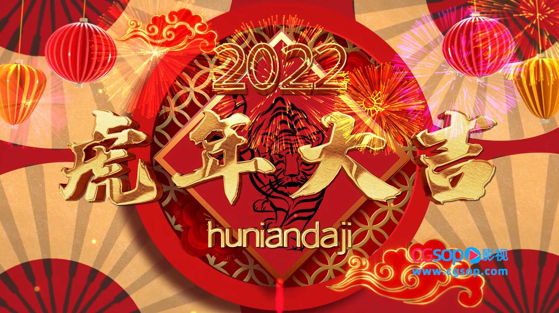 2022虎年背景穿梭春节片头AE模板