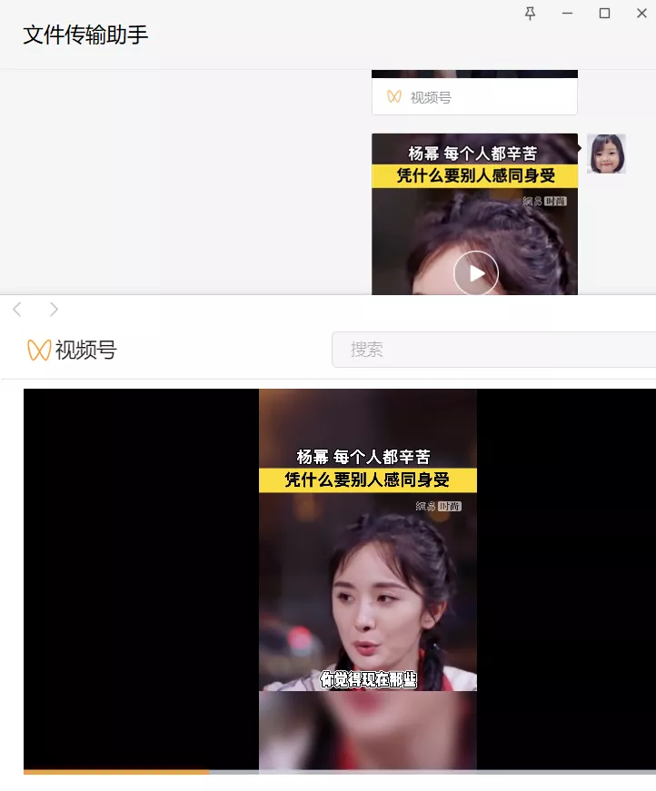 微信视频号 视频下载