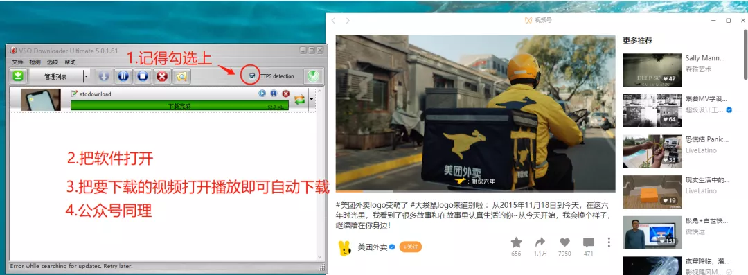 微信视频号 视频下载