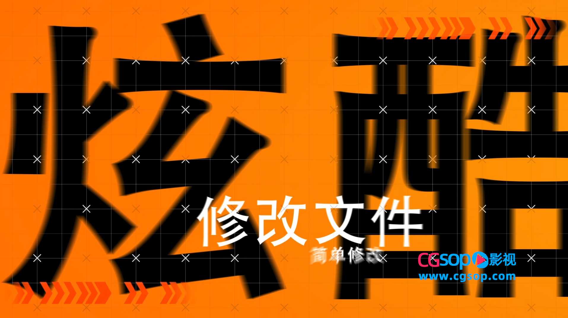 快节奏时尚包装动画AE模板