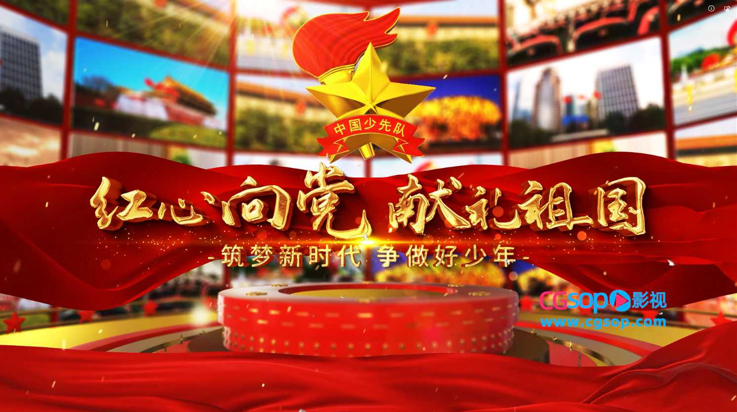 大气少先队开场片头AE模板