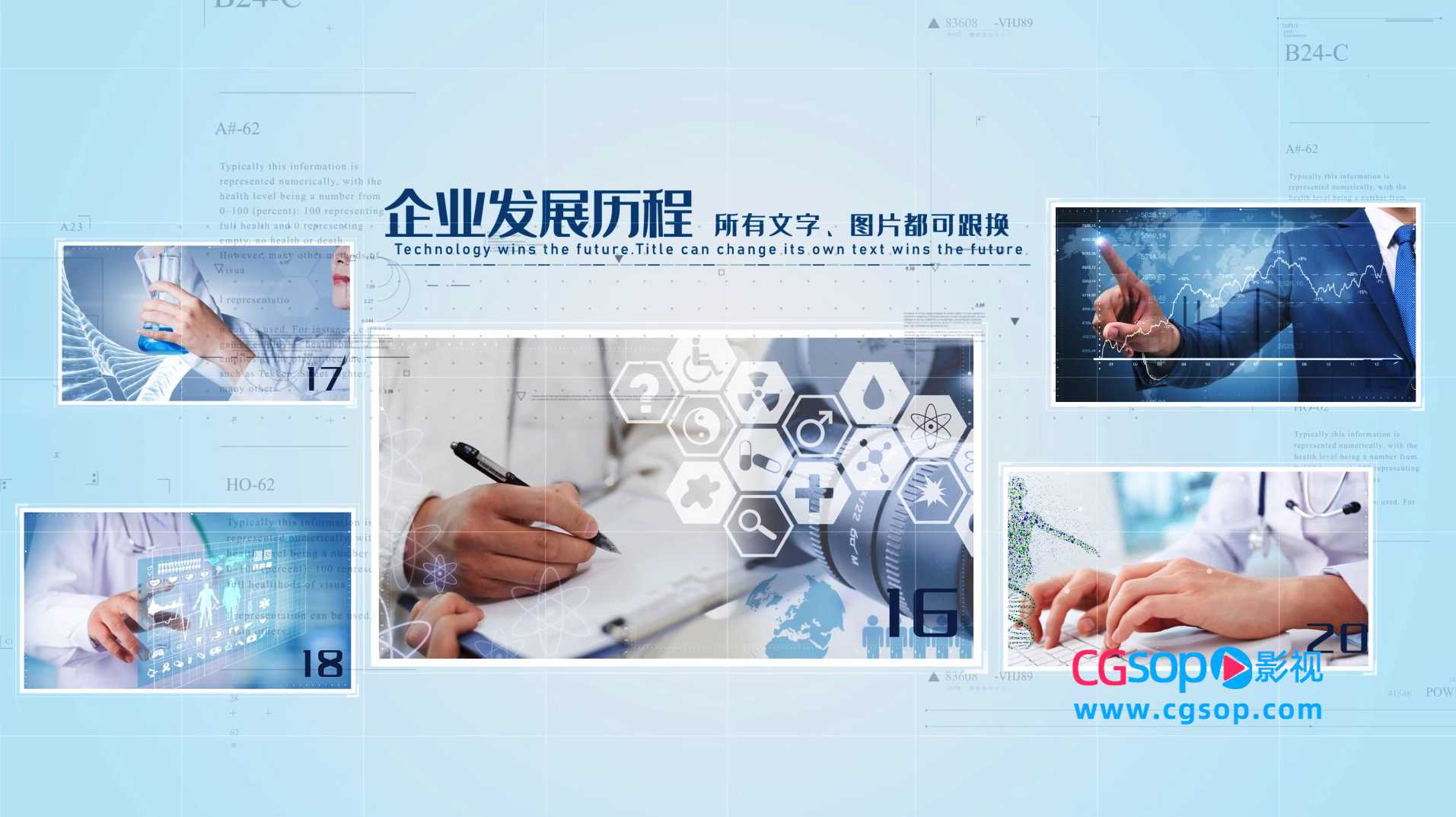 科技企业多图展示AE模板