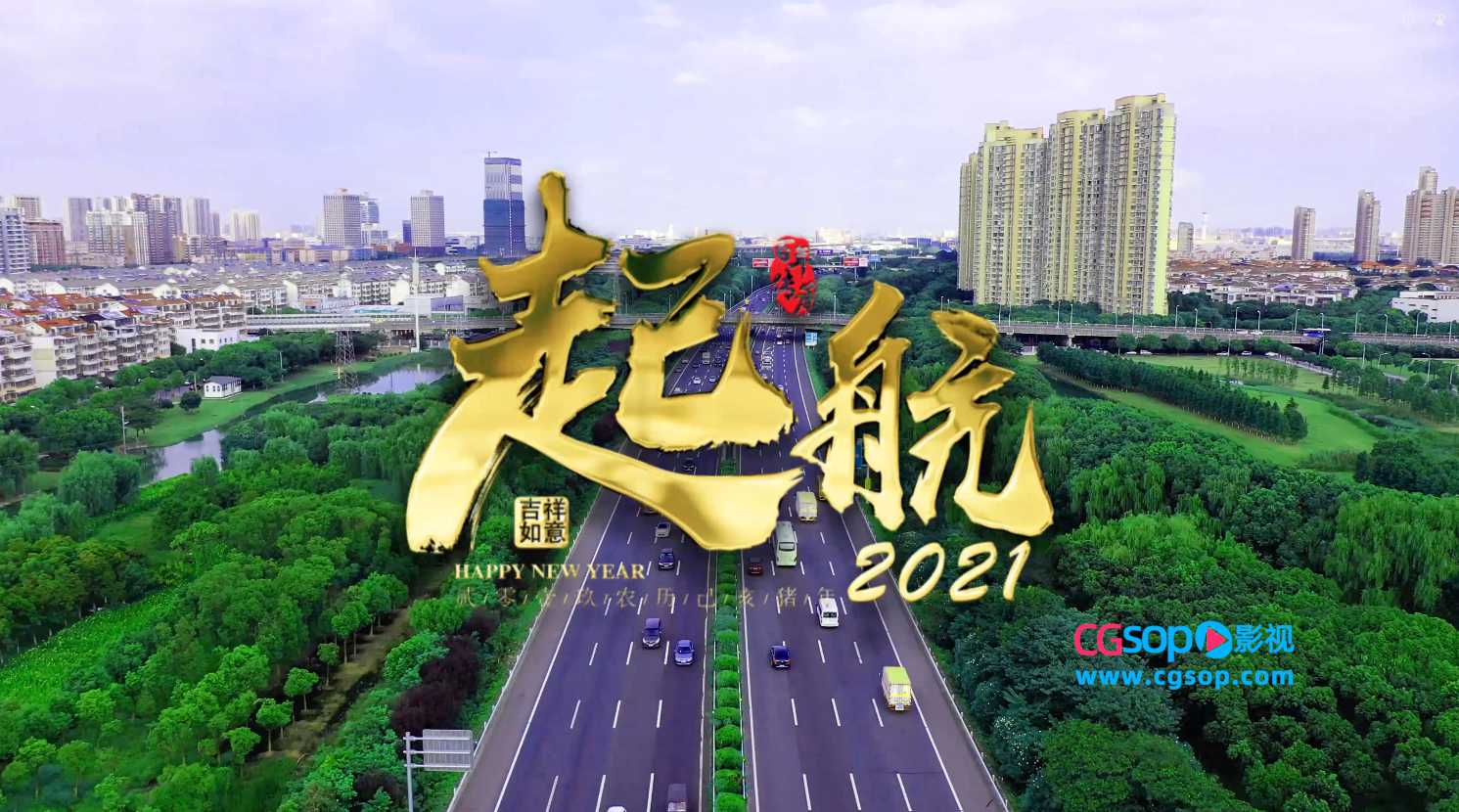 起航金色文字标题片头动画