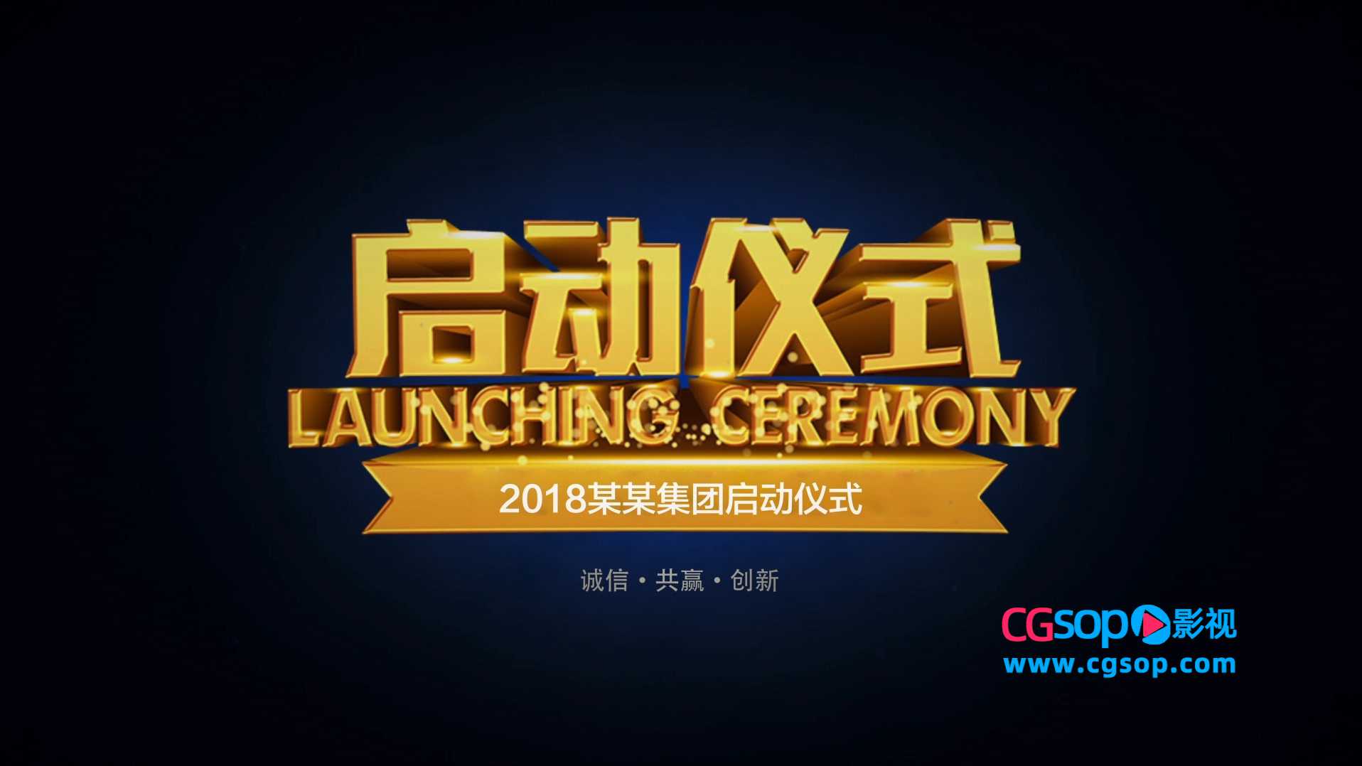 企业颁奖典礼企业活动片头动画