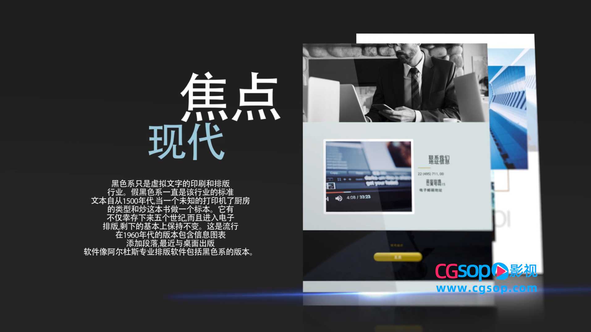 黑色风格现代图形动画