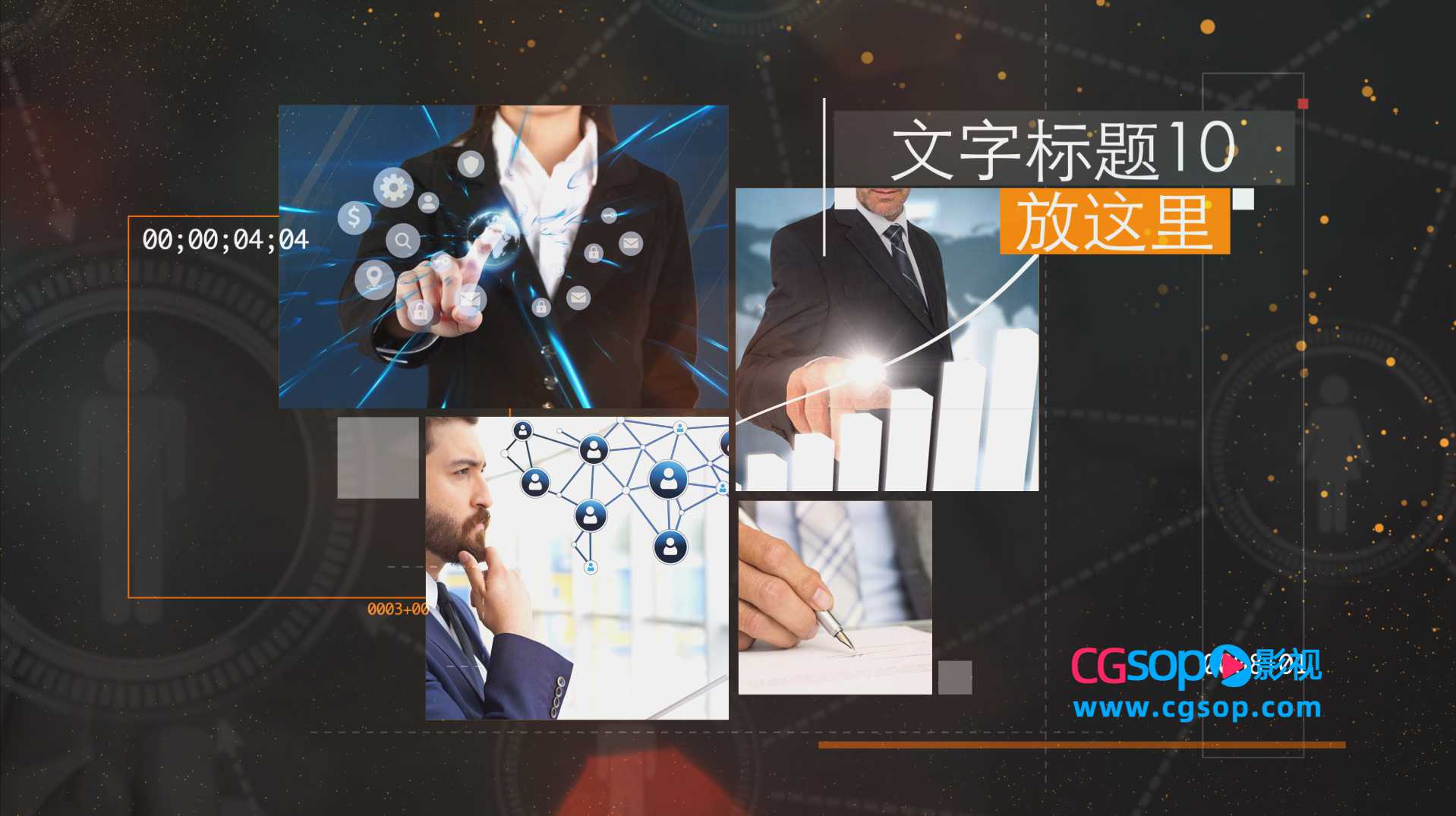 时尚企业项目文字图形动画