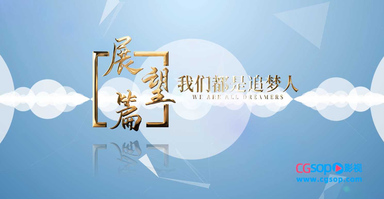 简洁企业文化logo展示AE模板