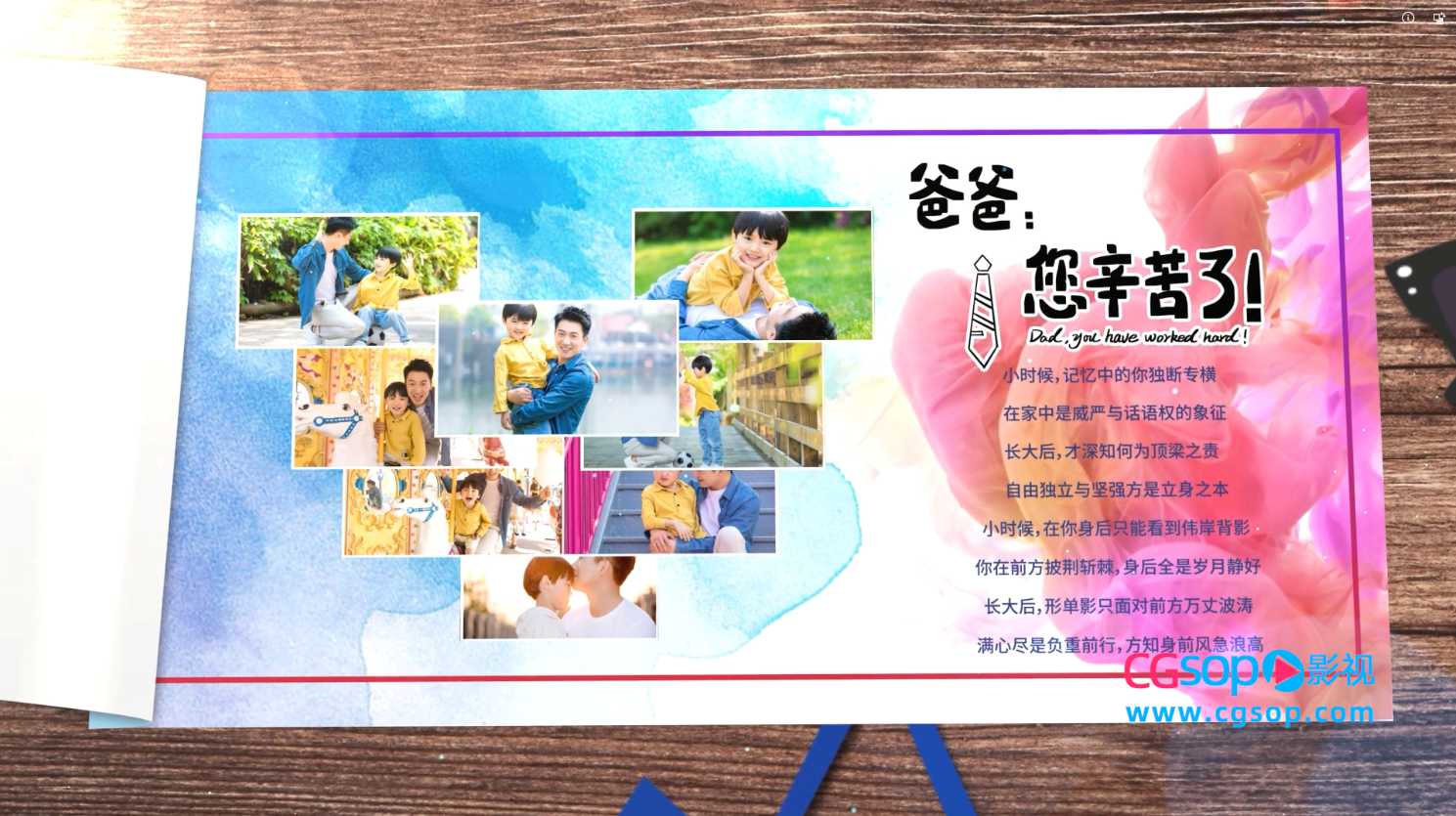 卡通效果感恩父亲节图片动画