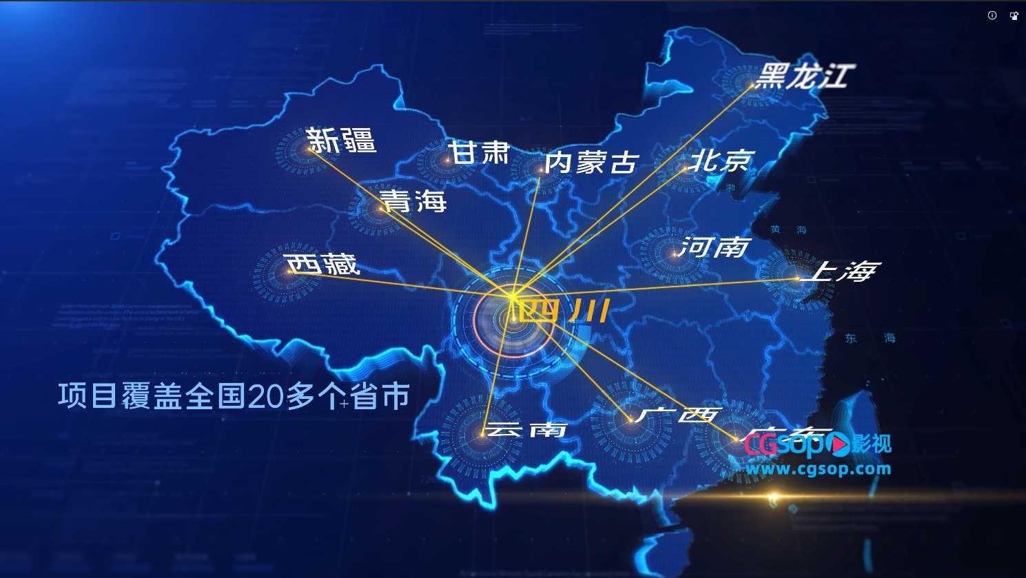 全国业务分布扩散图