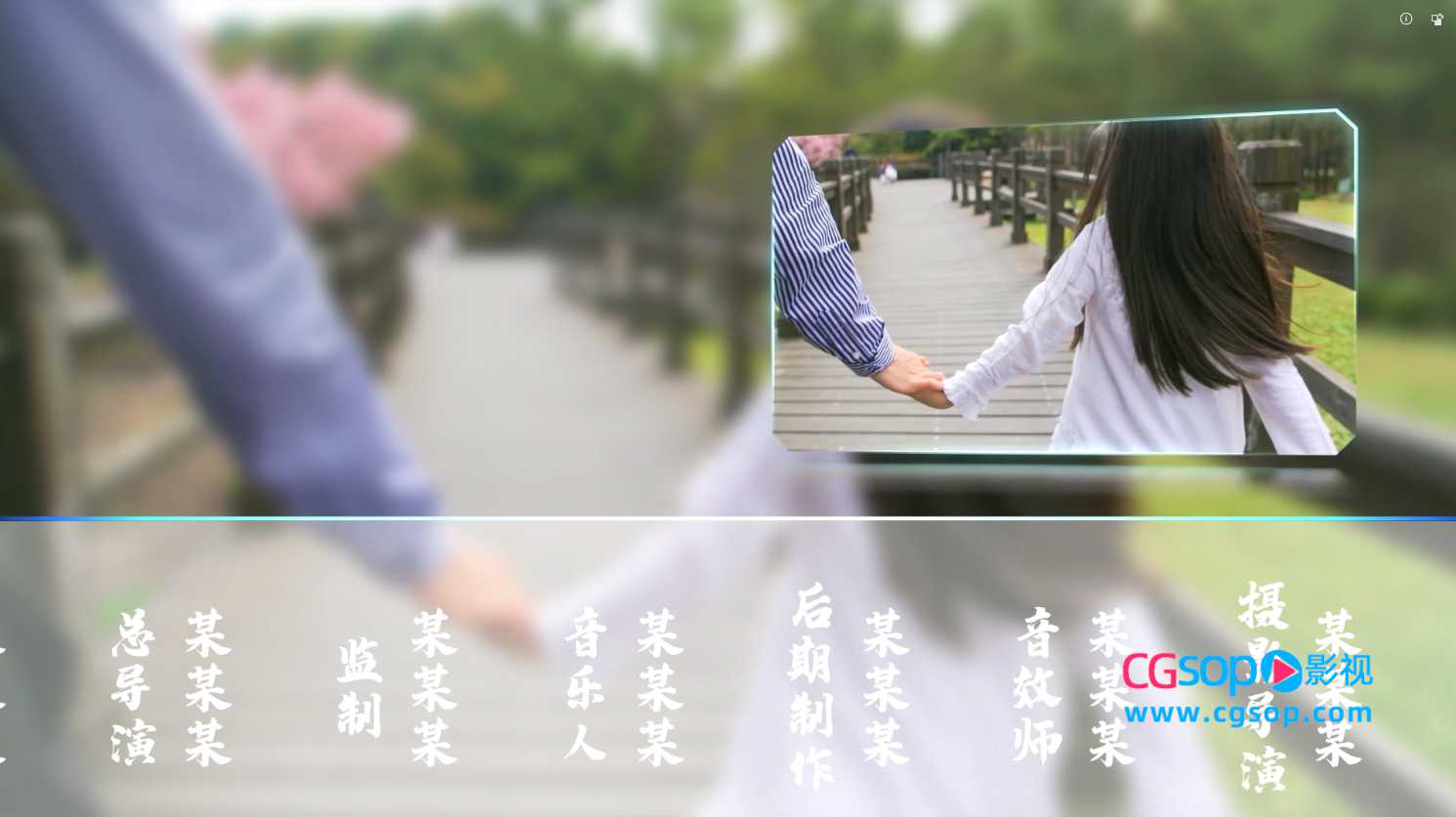 片尾字幕AE模板