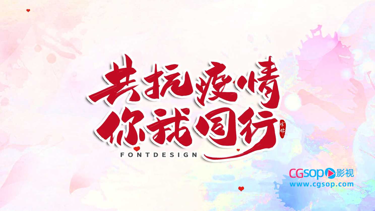 疫情防控回顾竖状预览