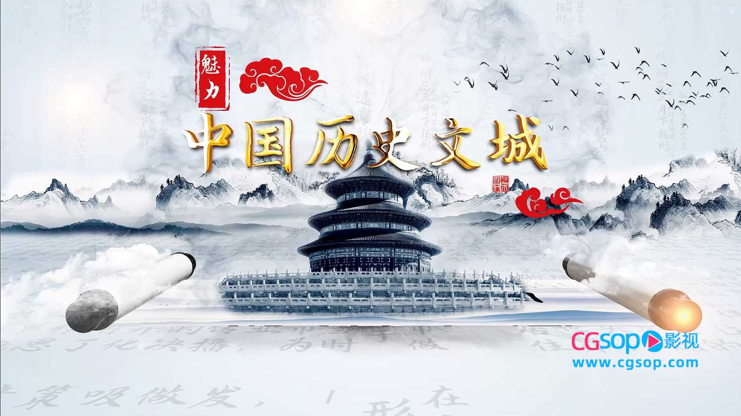 大气中国历史文化