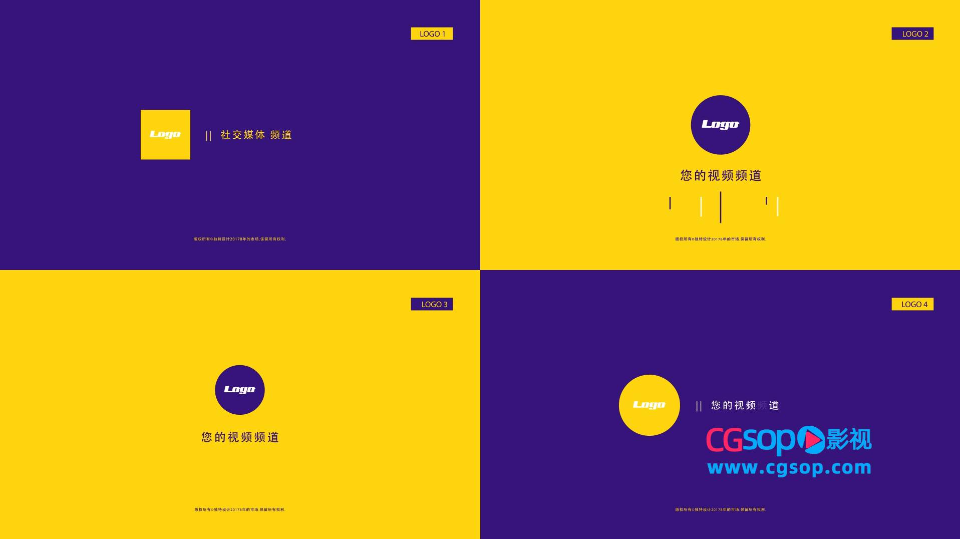 时尚扁平化logo动画