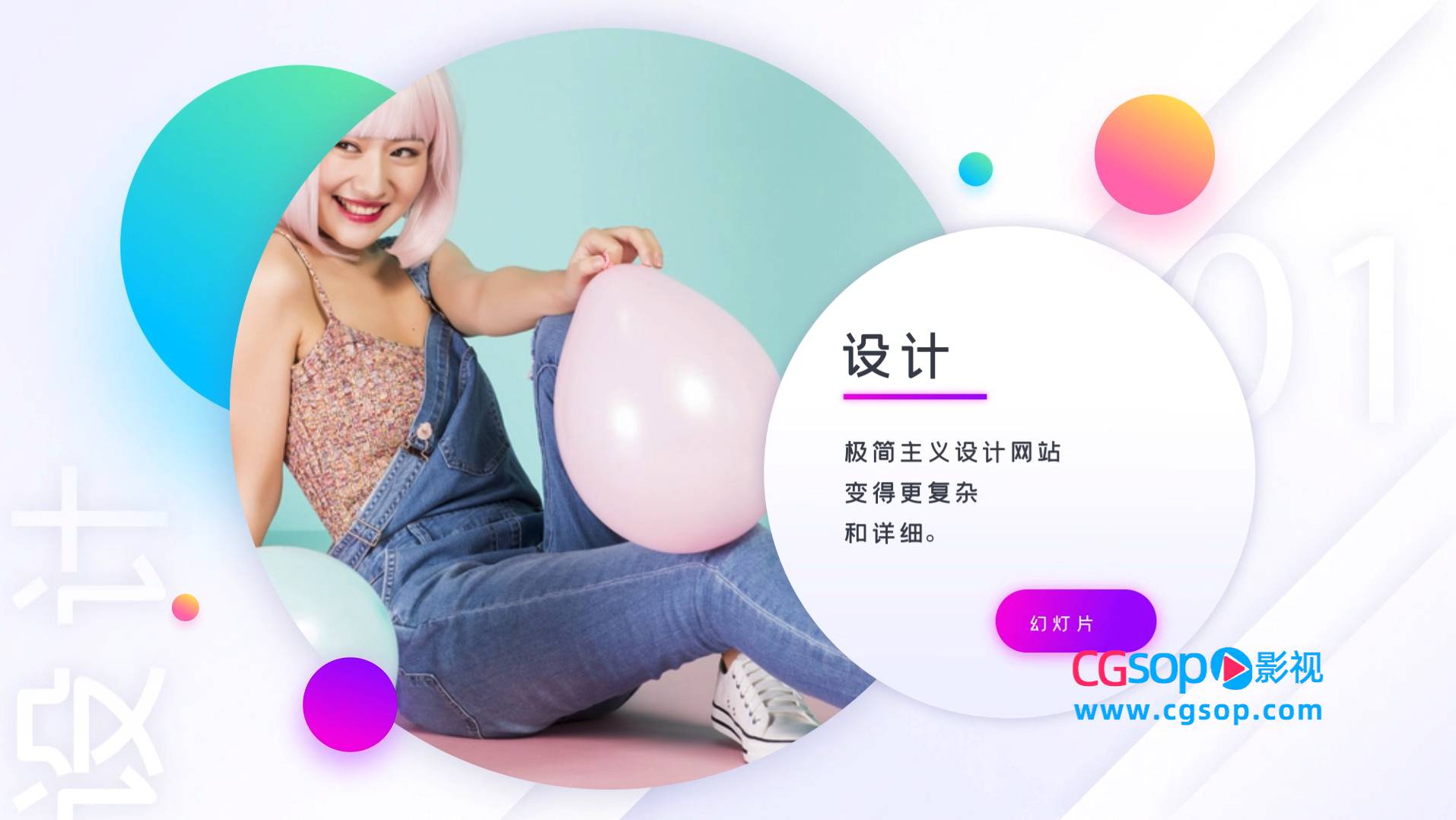 极简主义动态图形设计动画