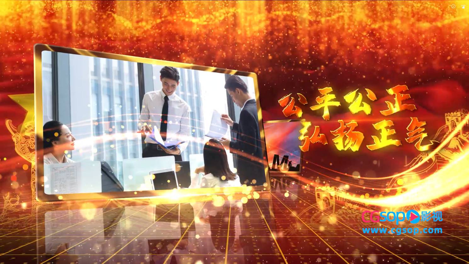 党政大气图文展示