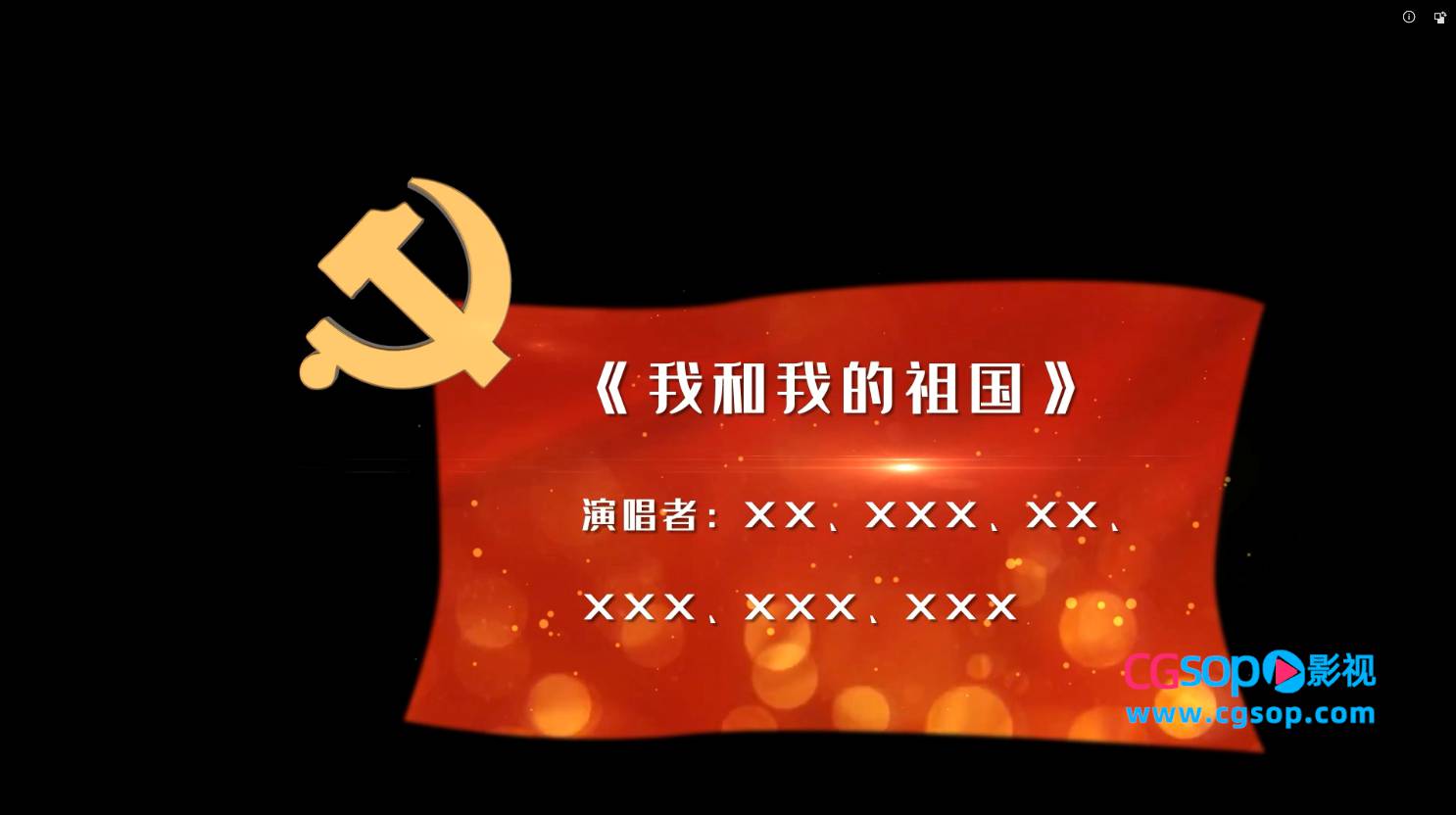 动态大气红色背景演出介绍字幕条AE模板