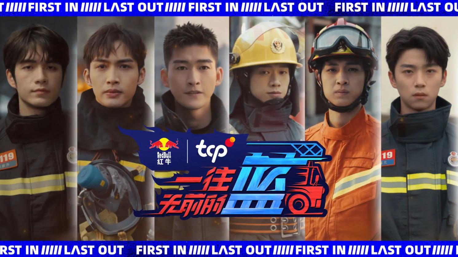 张翰×魏大勋×张彬彬×秦霄贤×张颜齐×张嘉元 一往无前的蓝 概念片