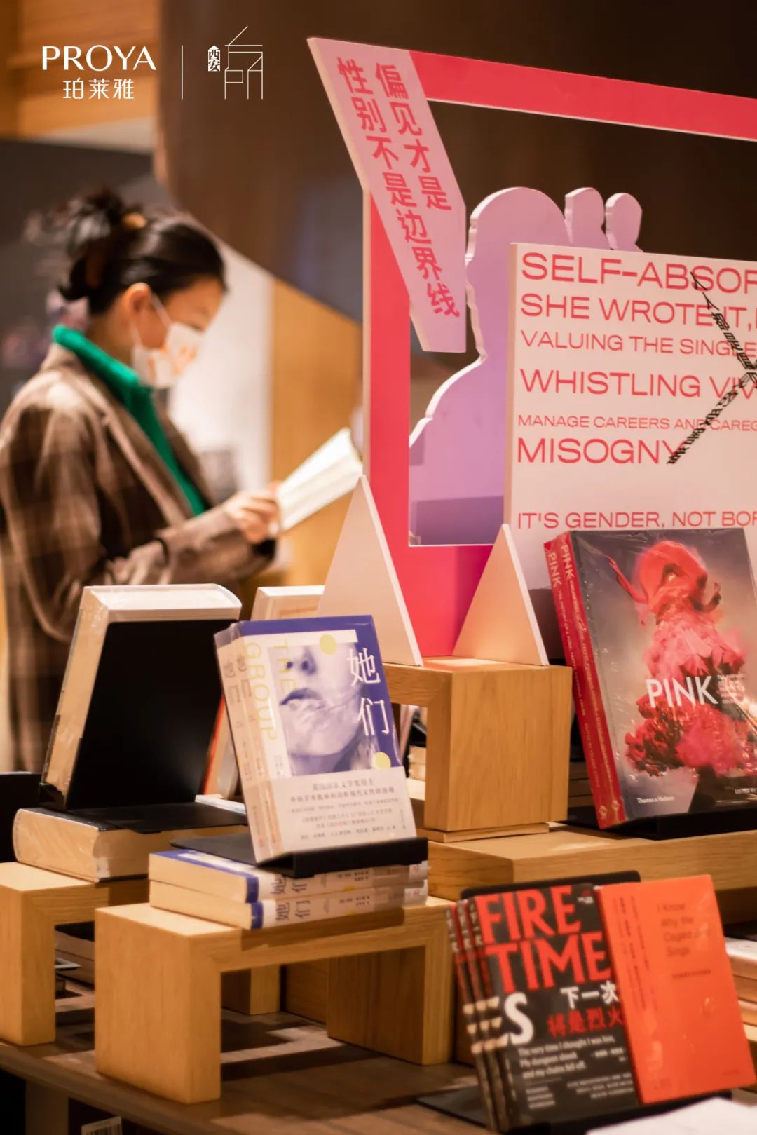 珀莱雅3.8节策划，果断放弃与更进一步