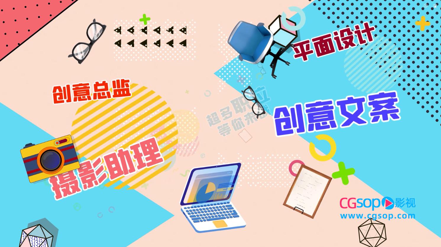 卡通扁平化招聘季 虚位以待 职等你来