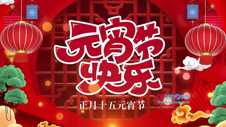 喜庆中国年手绘元宵节片头动画