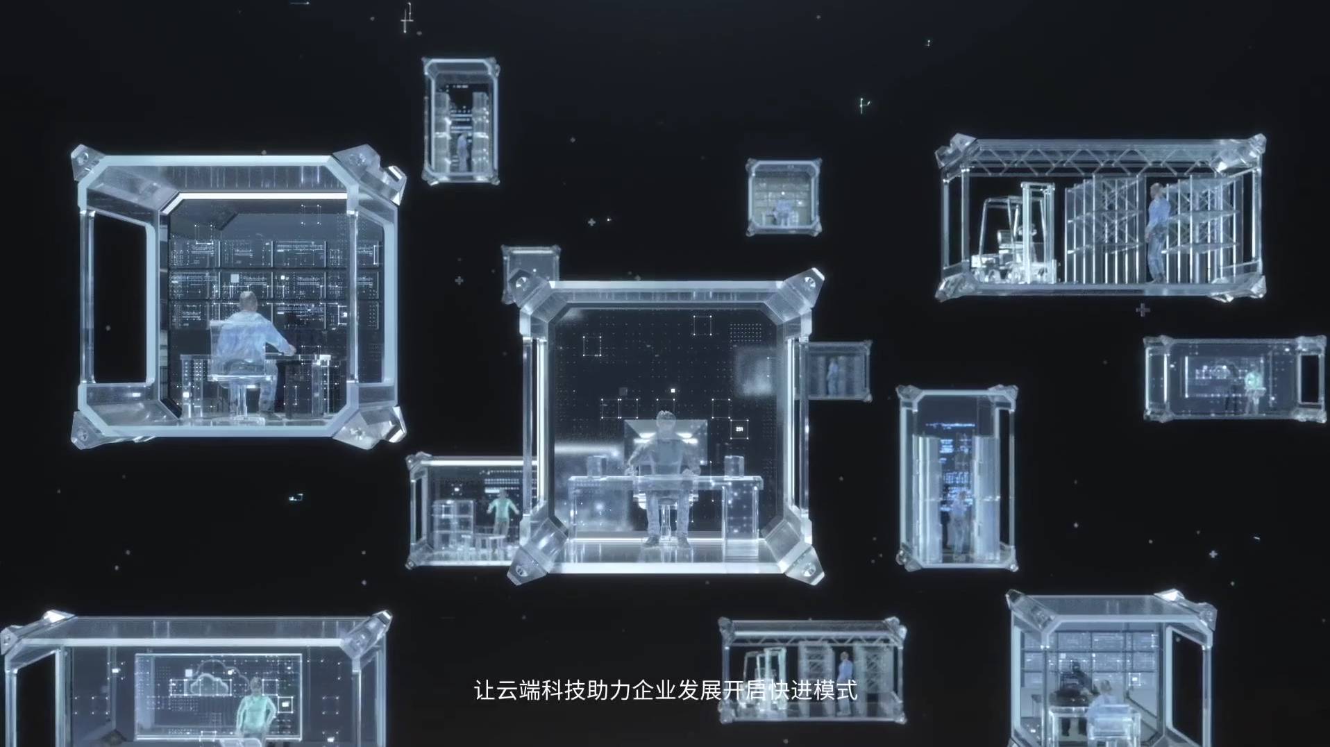 腾讯云星星海发布会视频