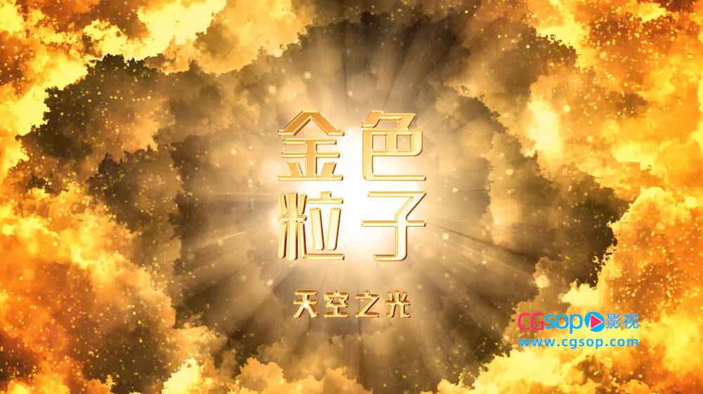 大气金色电影标题文字动画