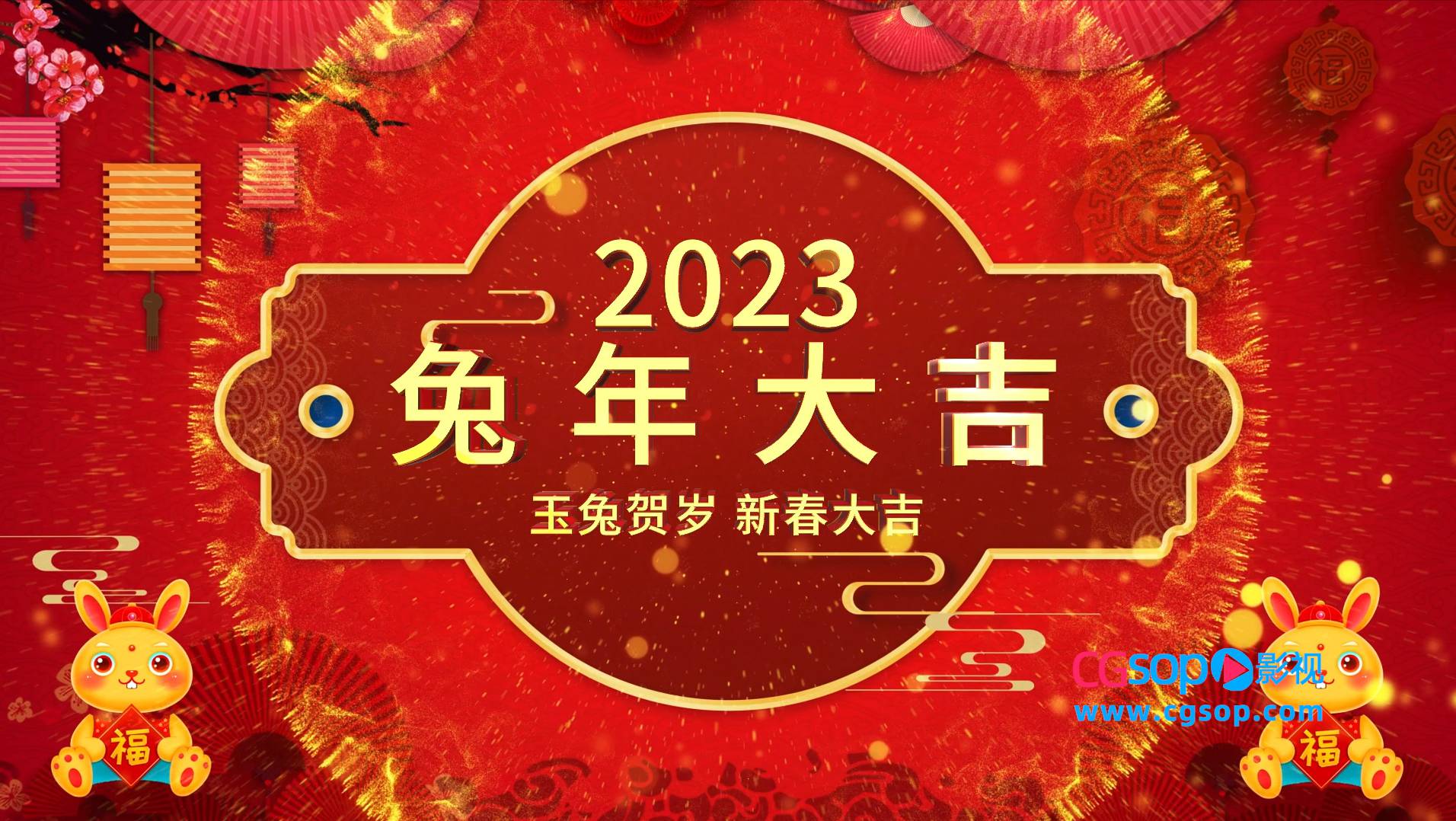喜庆大气兔年倒计时开场AE模板