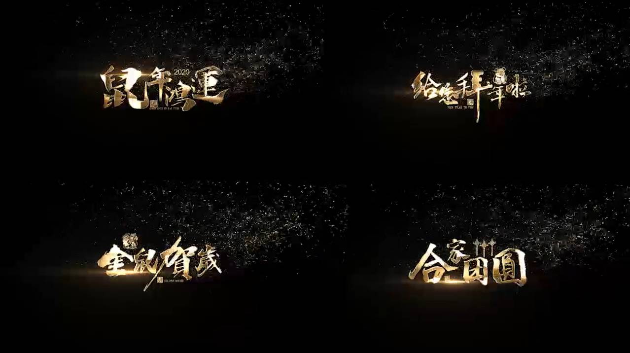 大气粒子效果金属字文字动画