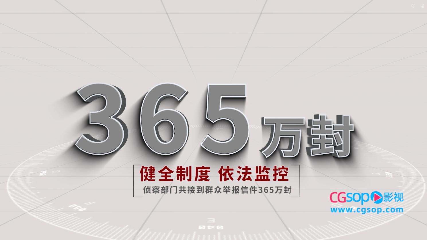 简洁315消费者维护数据AE模板