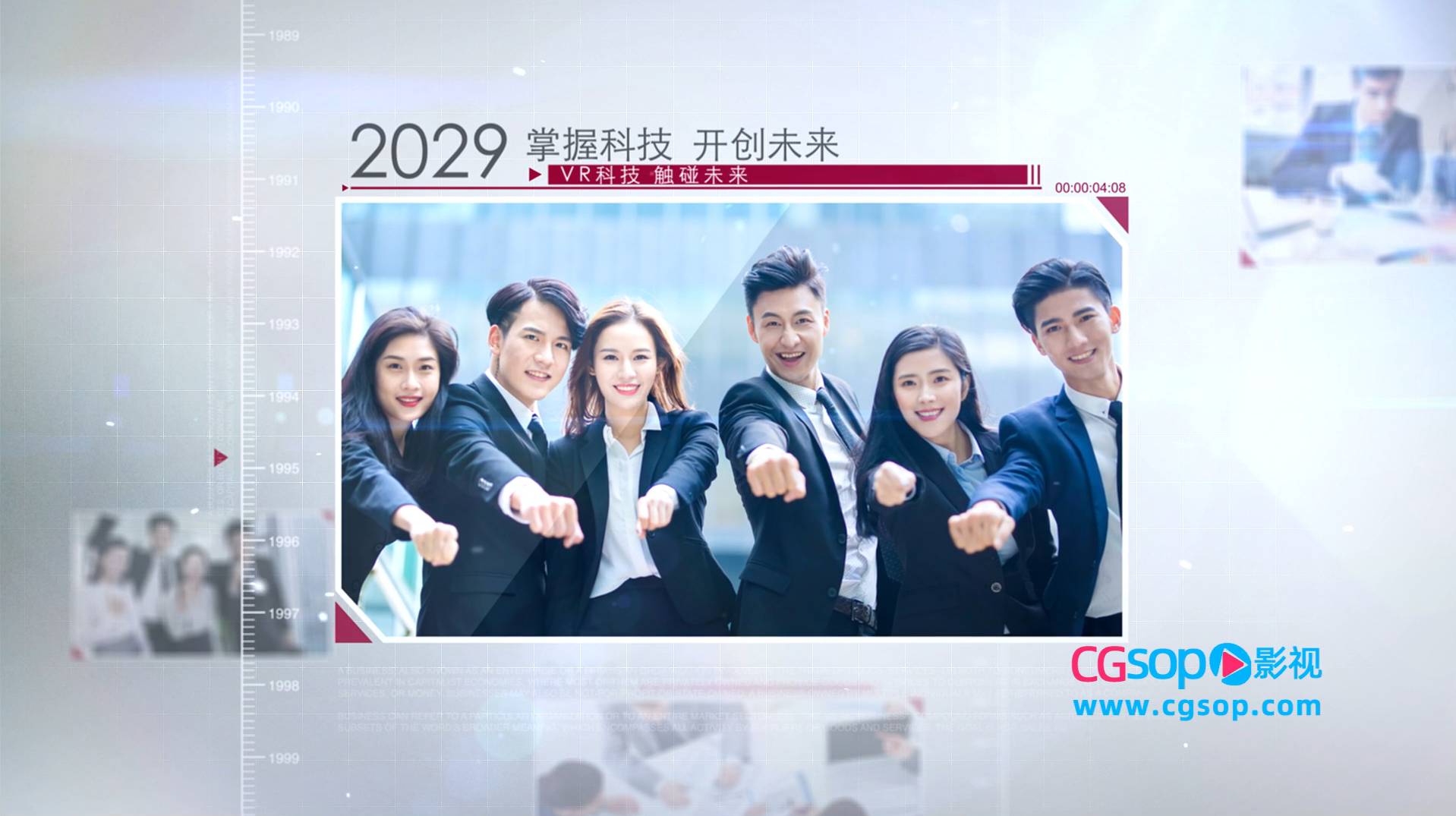 简单简洁的企业年终总结时间线公司发展