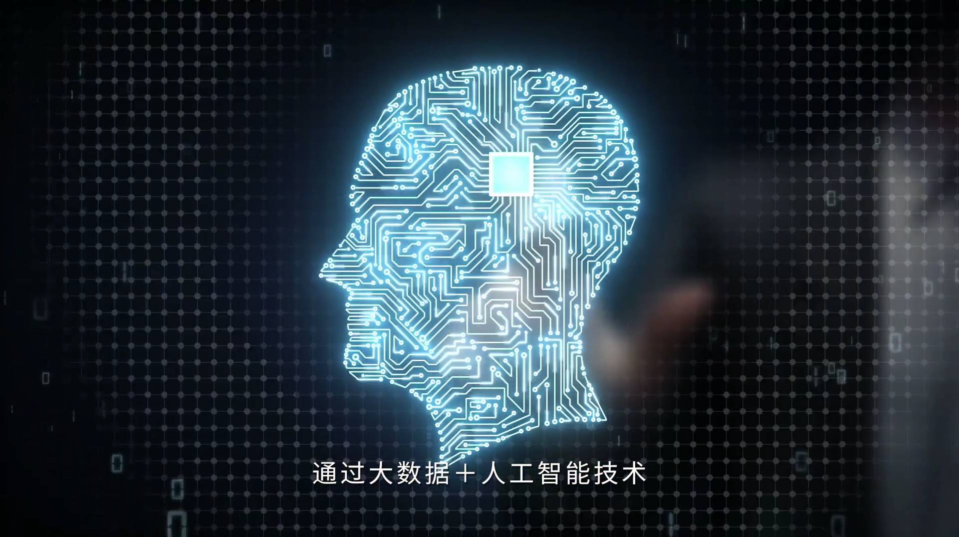 雅拓信息大数据科技金融宣传片