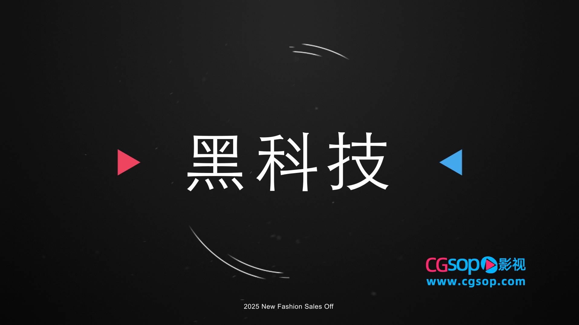 简单的文字动画短视频快闪