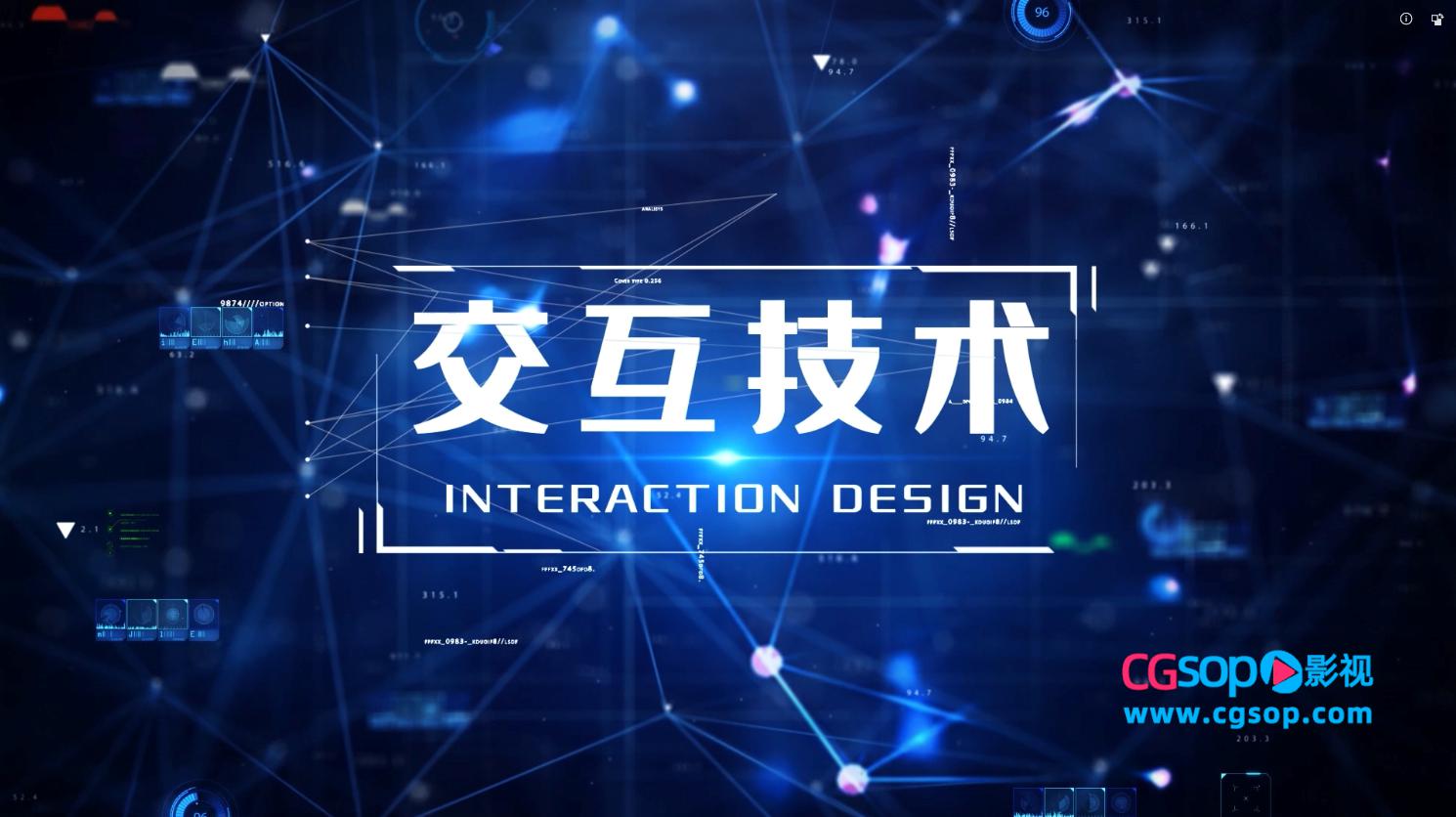 大气企业数据交互技术科技解析