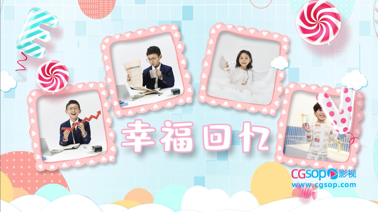 幸福回忆儿童相册6.1儿童节