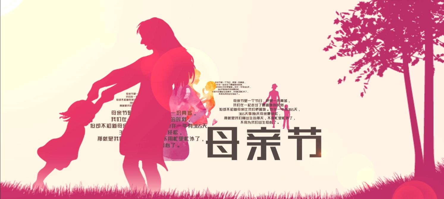 大气清新致敬母亲节AE模板