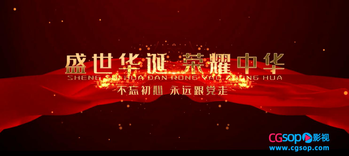 大气红色党政文化建设宣传AE模板